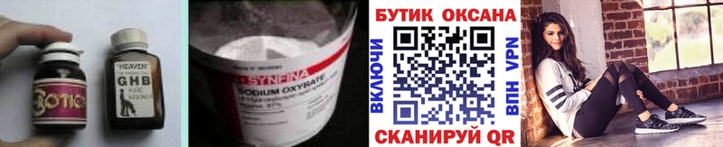 БУТИРАТ BDO Елизаветинская