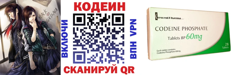 Кодеиновый сироп Lean Purple Drank  KRAKEN ссылки  Елизаветинская 