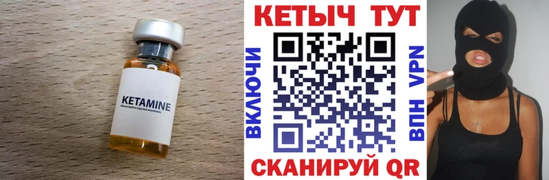КЕТАМИН ketamine  Елизаветинская 