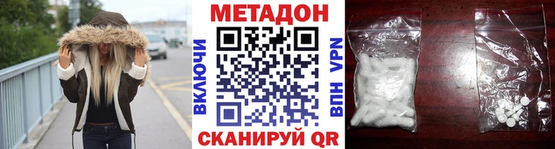 Метадон methadone где купить наркоту Елизаветинская